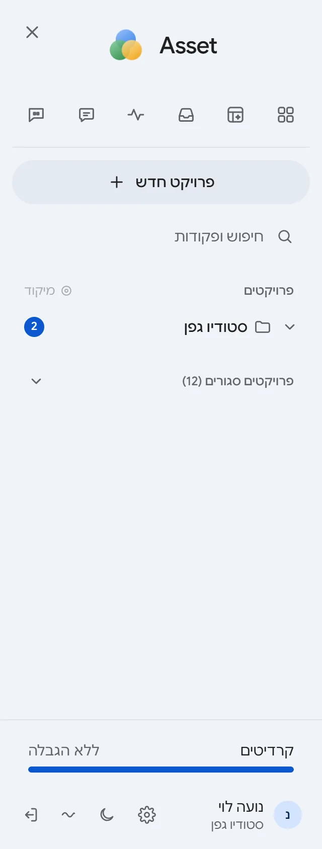 סרגל הצד של Asset פתוח בטלפון, עם פרויקט חדש, חיפוש ופקודות ורשימת הפרויקטים